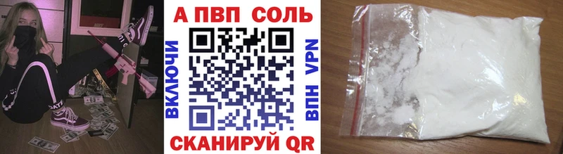 A-PVP Соль OMG Инза