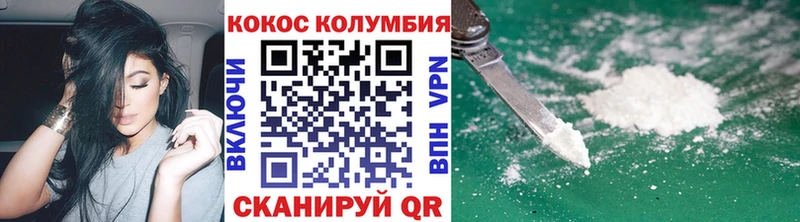 где купить Инза COCAIN 97%