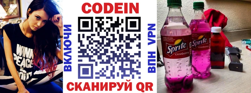 Кодеин напиток Lean (лин)  darknet Telegram  Инза  купить наркоту 