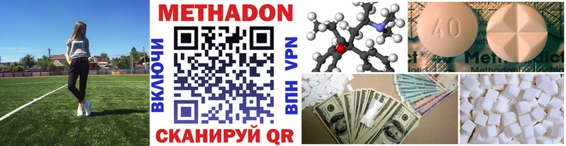 Метадон мёд  купить   дарк нет формула  Инза 