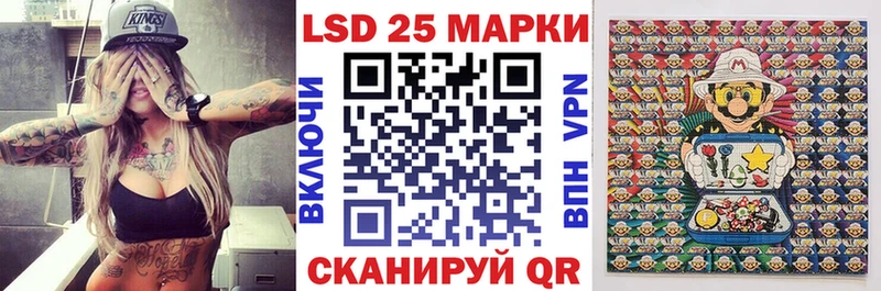 Марки 25I-NBOMe 1,8мг Инза